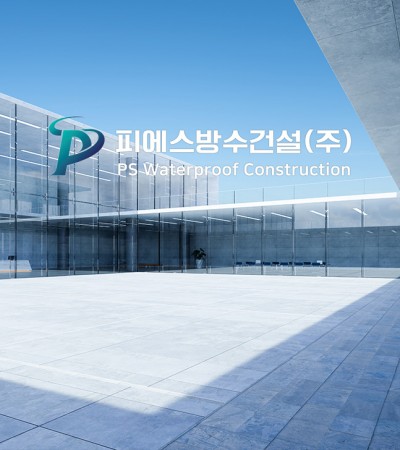 고대 인문계 중앙광장 지하주차장 바닥 크랙보수공사