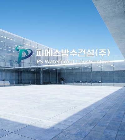 서울시립대학교 2024년 교내 건축물 소규모 방수공사