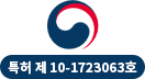 특허