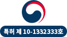 특허